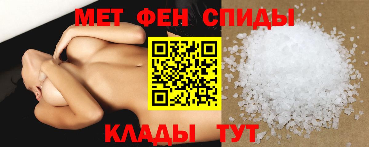 Миасс  Амфетамин Premium  АМФЕТАМИН  Вход с VPN 