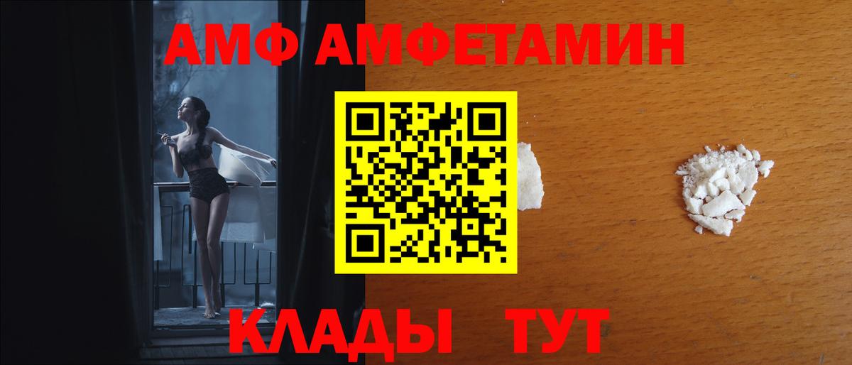 АМФЕТАМИН VHQ Миасс