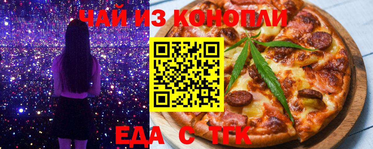 Canna-Cookies марихуана  Вход с VPN  Миасс 