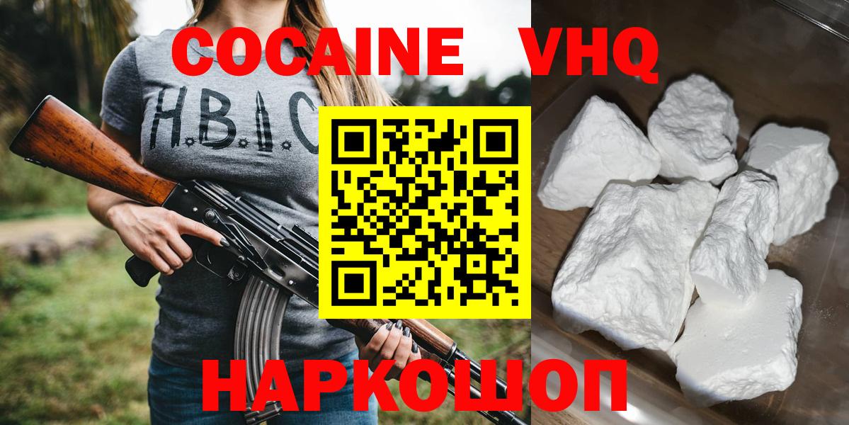 Cocaine FishScale Миасс