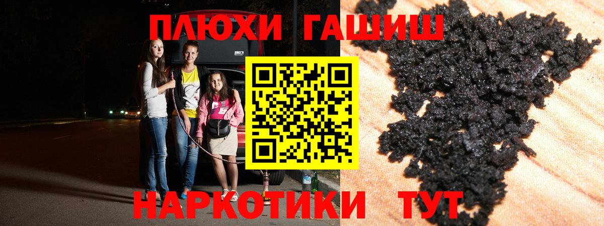 ГАШИШ Premium  ГАШИШ гашик  Миасс  Вход с VPN 