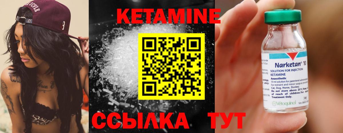 КЕТАМИН ketamine Миасс