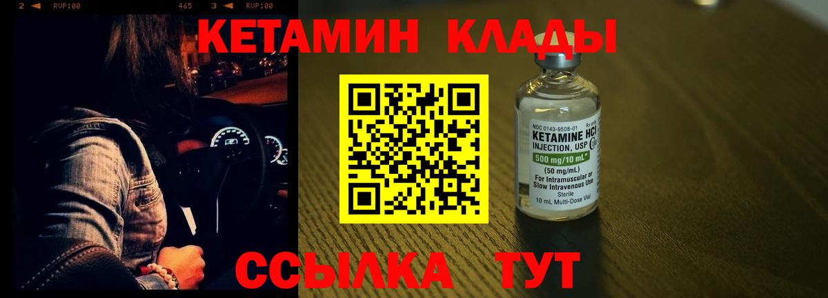 Кетамин VHQ  КЕТАМИН VHQ  Вход с VPN  Миасс 
