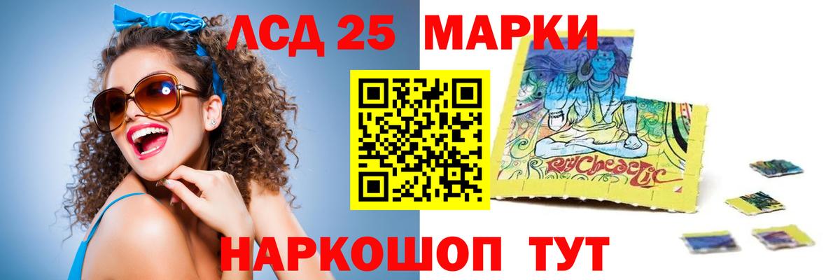 LSD-25 экстази кислота  ЛСД экстази ecstasy  Лсд 25 экстази  Вход с VPN  Миасс 