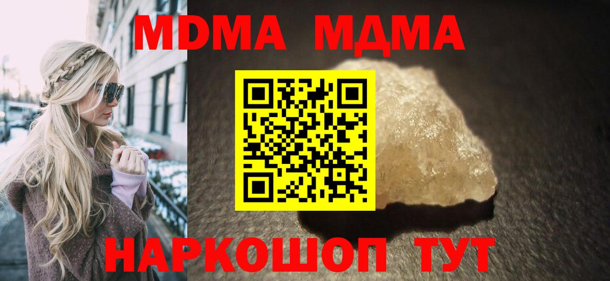 MDMA crystal  МДМА  МДМА кристаллы  Миасс  Вход с VPN 