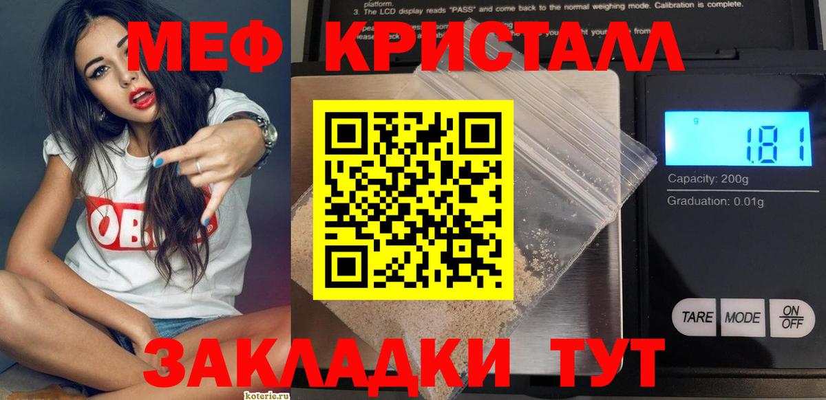 Мефедрон мука Миасс