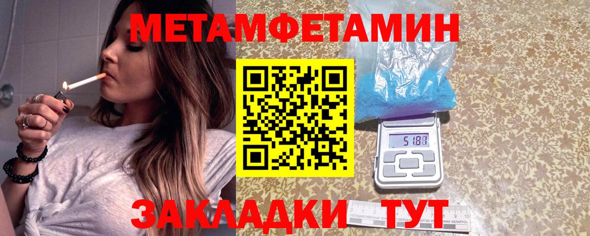 Миасс  Метамфетамин витя  Вход с VPN  Метамфетамин витя 