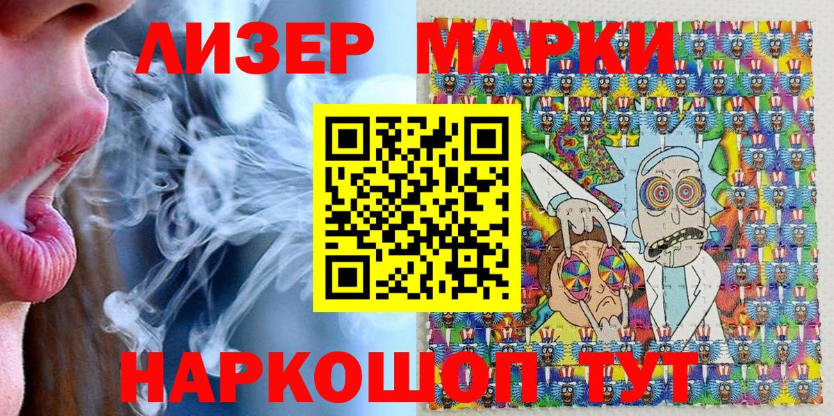 Марки NBOMe  Марки 25I-NBOMe 1500мкг  Марки 25I-NBOMe 1500мкг  Вход с VPN  Миасс 
