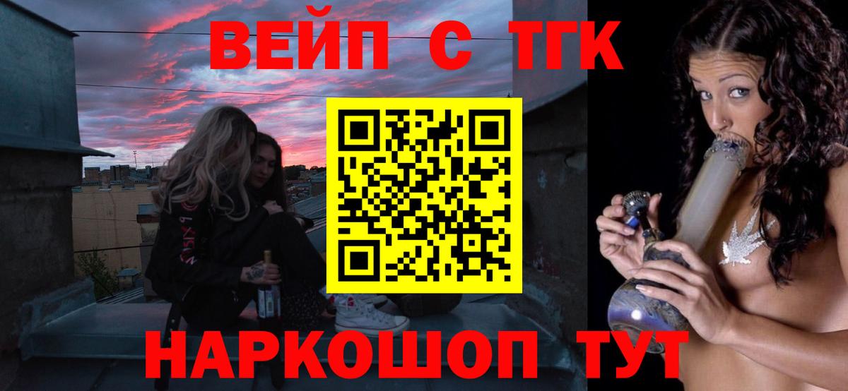 hydra ССЫЛКА  Дистиллят ТГК вейп  Вход с VPN  Миасс 