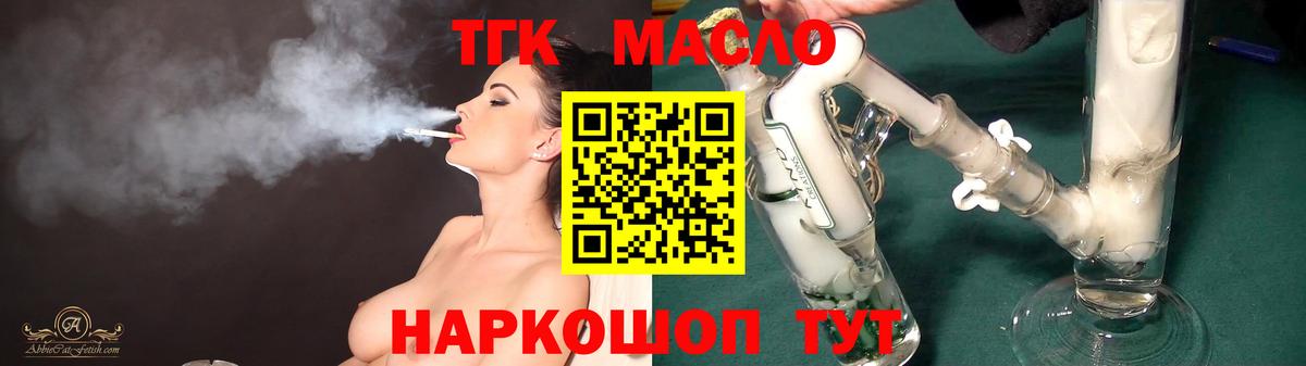 Дистиллят ТГК Wax Миасс