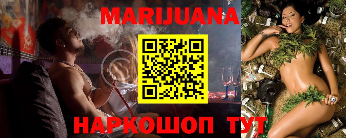 Конопля SATIVA & INDICA  Вход с VPN  Бошки марихуана MAZAR  Миасс 