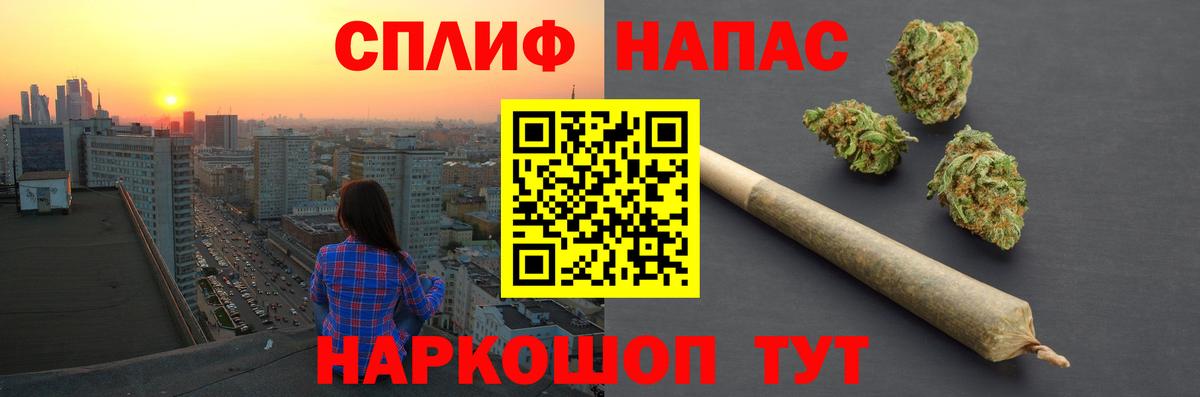 Каннабис THC 21% Миасс